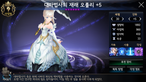 覚醒・大魔法使いの在来　オルリー