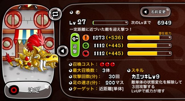 ケルベロス、城ドラ