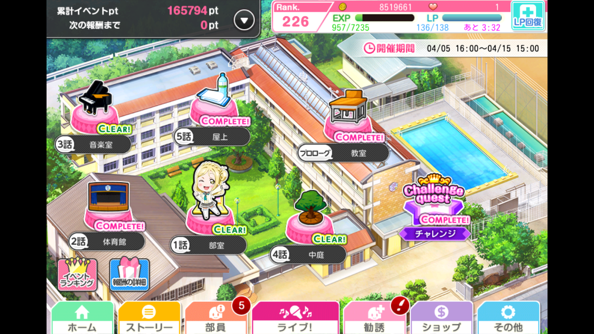 【スクフェス】補助チケット25枚でURが確実に手に入る!新・イベントおさんぽラリーもご紹介!の画像