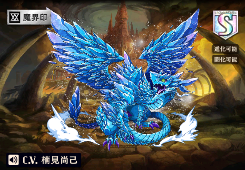 【オセロニア】「氷竜・ユルルングル」の分岐進化について徹底解説！の画像
