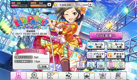 【デレステ】イベント「LIVE PARTY!!」開始！限定SRは「冴島清美」「有浦柑奈」の2人！の画像