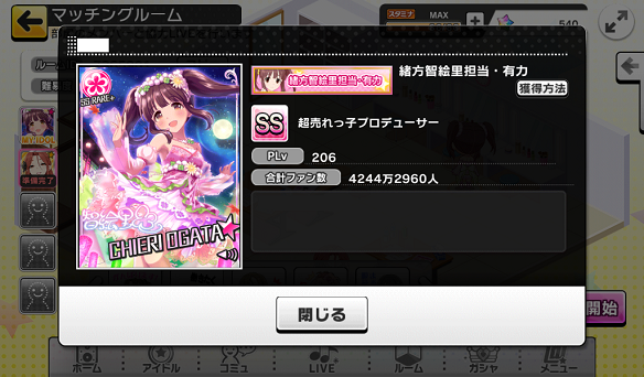 ルームメンバープロフィール