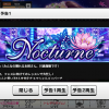 イベント「Nocturne」予告