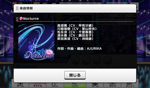 Nocturne楽曲詳細