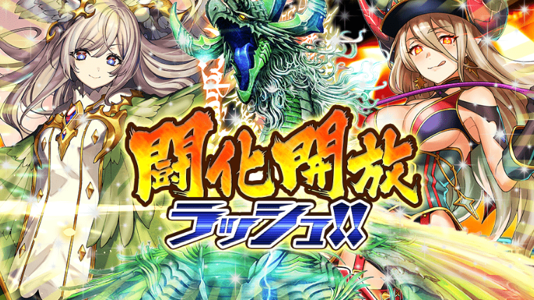 【オセロニア】「闘化解放ラッシュ」まとめ！第一弾から第五弾までのラインナップをまとめてみた！の画像