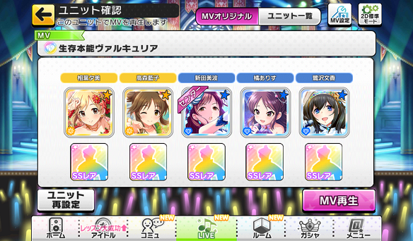 オリジナルメンバーを自動で編成