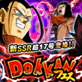 【ドッカンバトル】4月1日からDOKKANフェスが開催中！超強力な超17号含む新キャラ5体が新登場！の画像