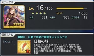 ぐだぐだ掃討戦 書生級・門生級・勇士級日輪の城