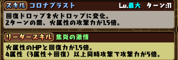 【パズドラ】光セトのスキルとLスキル