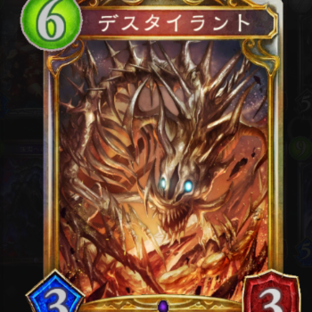 【シャドウバース】ネクロマンス０で超強化！新たなるタイラントデッキとは？！の画像