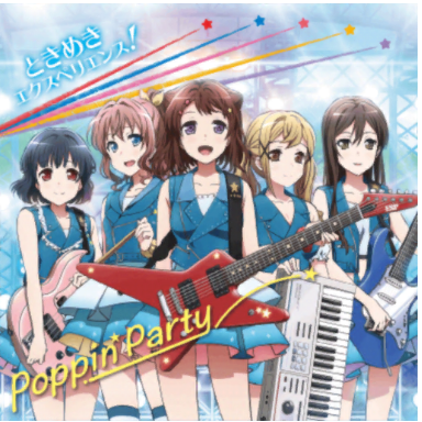 バンドリ ときめき 楽曲画像