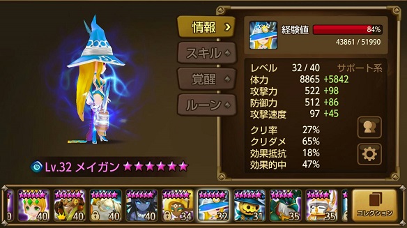 メイガン1