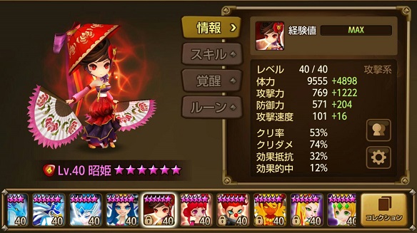 舞姫1