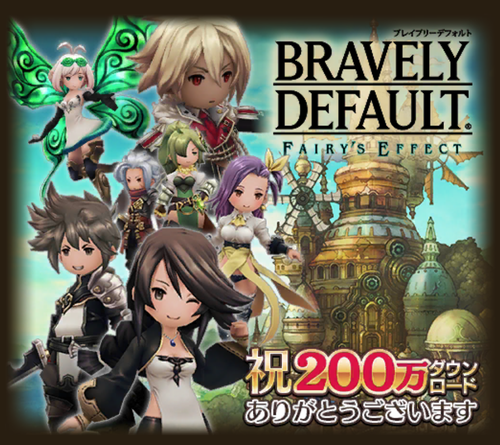 【BDFE】ラードーン超級攻略！最大200ミスリルが貰える限定記念クエストも忘れずに！の画像