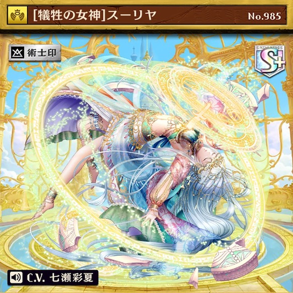 スーリヤ