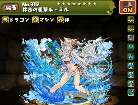 水ミル！攻守共に安定した強リーダー！