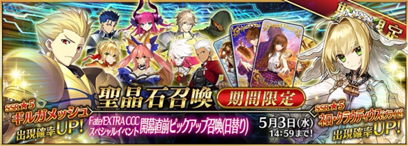 【FGO】売っ払うのは少し早い！？　ピックアップ中の星4以下礼装のまとめの画像
