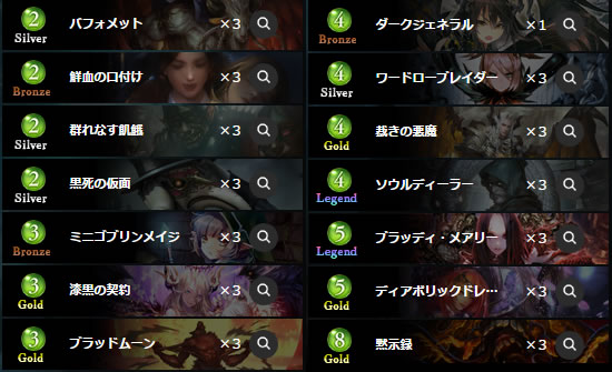 メアリーディーラーデッキレシピ