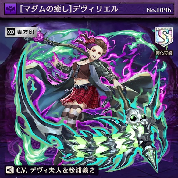 レヴィリエル