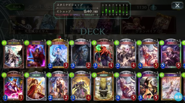 【シャドウバース(シャドバ)】「オクトパスビショップ」「ムーンアルミラージ」コンビの切っても生えてくる「スタミナビショップ」【ビショップデッキ】の画像