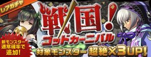 【パズドラ】ゴッドフェス開催中!!せっかくなので引いてみた!!【4500万DL記念イベント】の関連画像