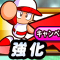 【パワプロ】3000万ダウンロードキャンペーン第2弾の内容をチェック！記念ガチャはいつ回すべき？ていうかステップアップガチャの結果がやばい！の画像