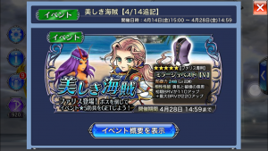 スマホゲーム　ディシディア　ファリス