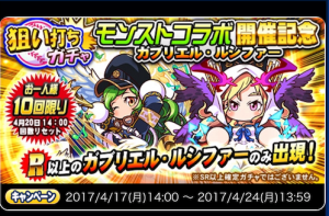 スマホゲーム　パワプロ　ガチャ