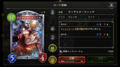 6コスト　5/4