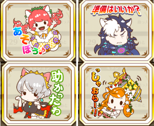 しろの日スタンプ