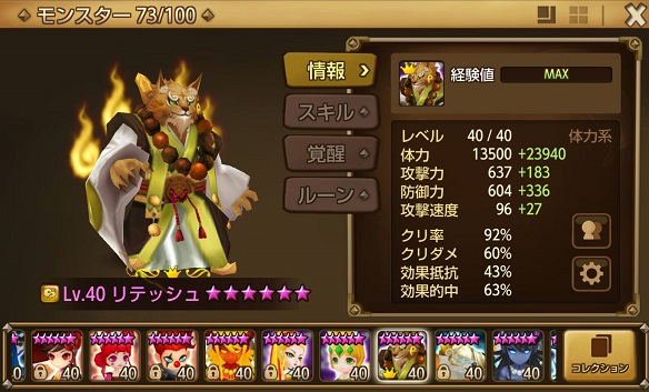リテッシュ