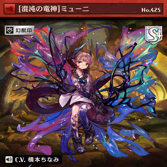ミューニ