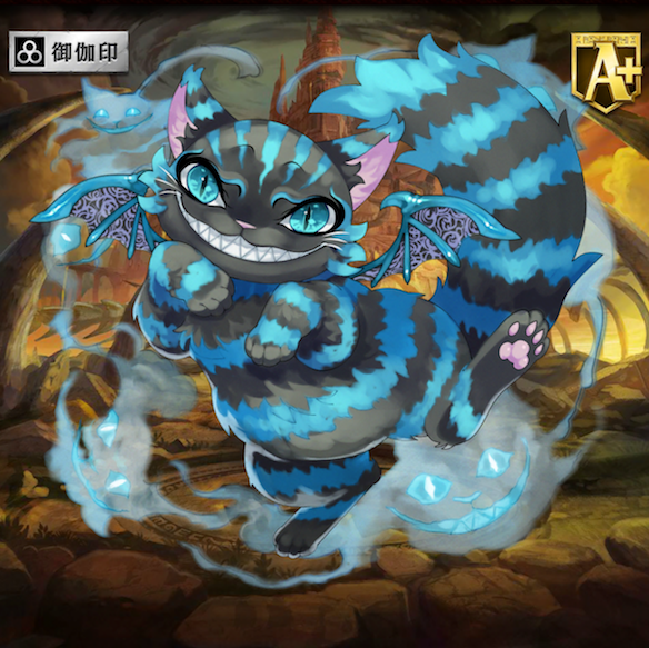進化後チェシャ猫