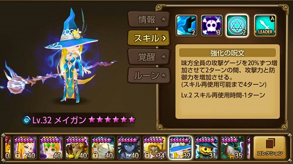 メイガン2