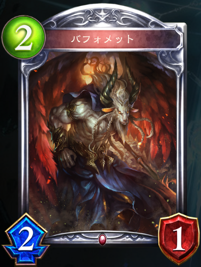 バフォメット