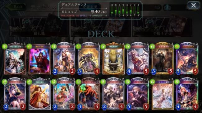 デッキレシピ