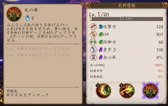 山兎2