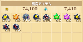 勇戦難易度13アイテムドロップ