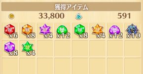 勇戦難易度9アイテムドロップ
