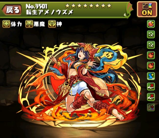 転生アメノウズメ