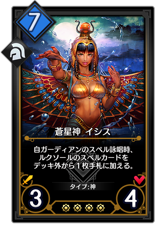 【デュエルエクスマキナ】ルクソールコントロールデッキの考察の画像