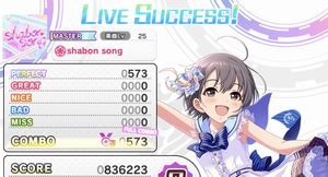 shabon songカム・ウィズミー乙倉悠貴スコア