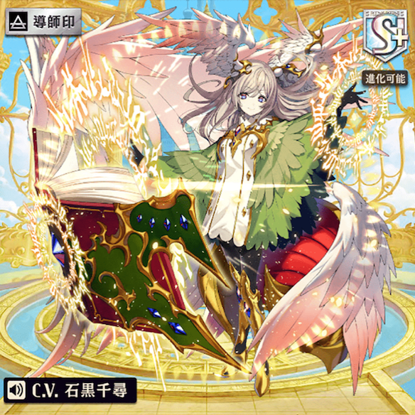 【逆転オセロニア】「[大賢の女神]ヒアソフィア」を徹底解説！サポート特化の神属性S駒！の画像