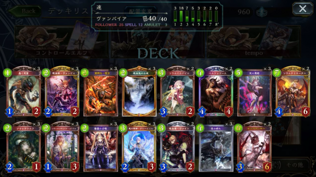 【シャドウバース（シャドバ）】「吸血姫・ヴァンピィ」からのコンボは未だ健在！「速・新型アグロヴァンパイア」【ヴァンパイアデッキ】の画像