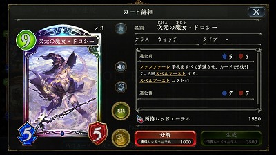 9コスト　5/5