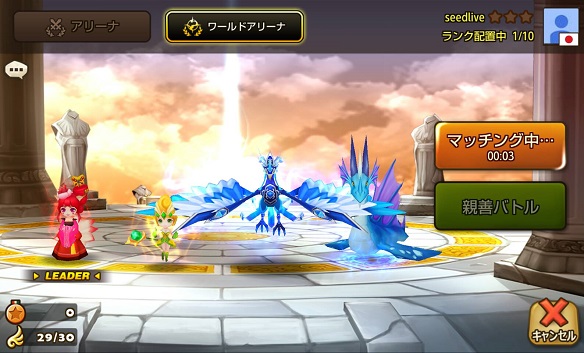 ワールドアリーナ