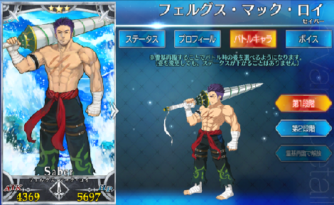 【FGO】星３セイバー唯一の全体宝具持ち！フェルグスのスキルや運用方法の画像
