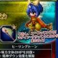 【FFBE】タイプ別レア召喚(サポート・回復)にエーコ登場!ランキングイベントも開催中!の画像