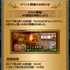 FFRK IIキャラ追加1704 01