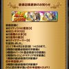 FFRK II装備召喚追加1704 01